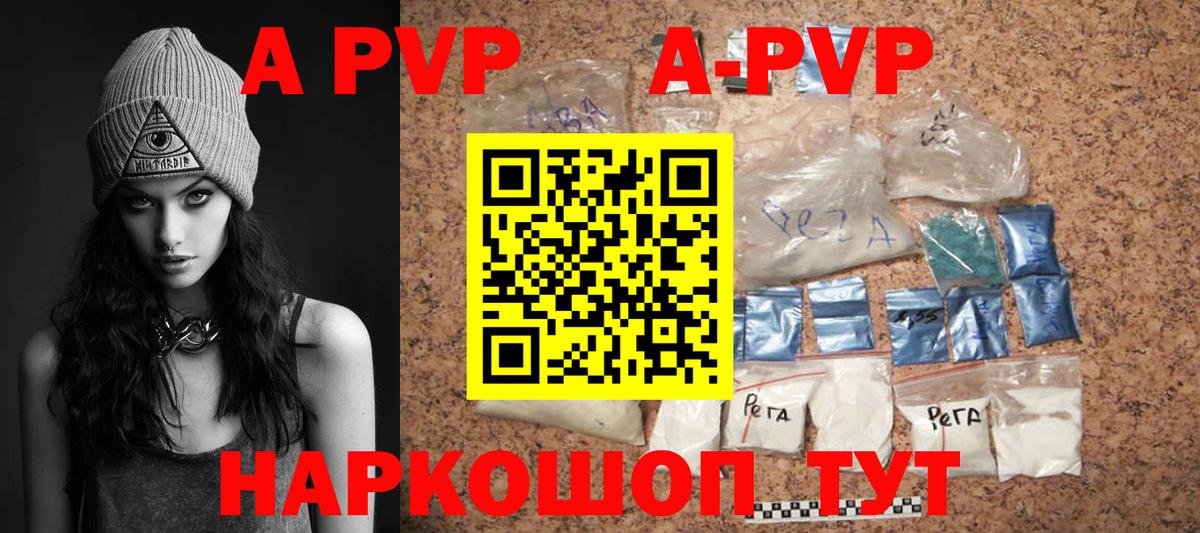 APVP мука Новочебоксарск