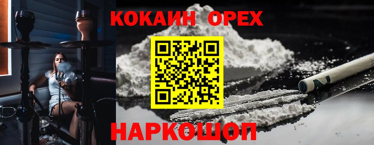 Cocaine Columbia Новочебоксарск