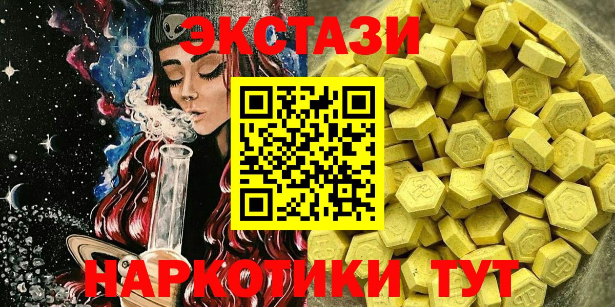 Ecstasy  Ecstasy бентли  Вход с VPN  Новочебоксарск  Ecstasy VHQ 
