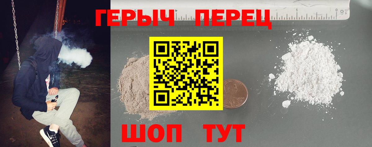 Новочебоксарск  ГЕРОИН гречка  ГЕРОИН  Вход с VPN 
