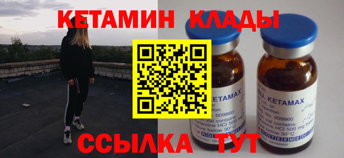 omg сайт  Кетамин VHQ  Вход с VPN  Новочебоксарск  Кетамин VHQ 