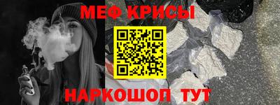 мефедрон мука Рузаевка