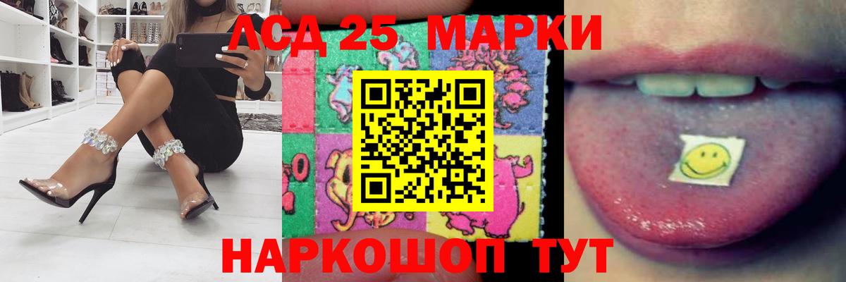 LSD-25 экстази кислота Новочебоксарск