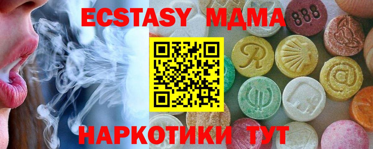 МДМА Molly  Вход с VPN  MDMA молли  Новочебоксарск 
