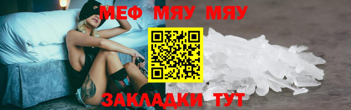 МЕФ мука Новочебоксарск