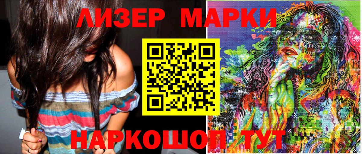 Марки NBOMe 1,5мг  Вход с VPN  Марки NBOMe 1,5мг  Новочебоксарск 