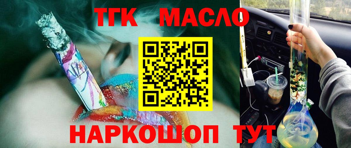 Новочебоксарск  где купить   Вход с VPN  Дистиллят ТГК жижа 